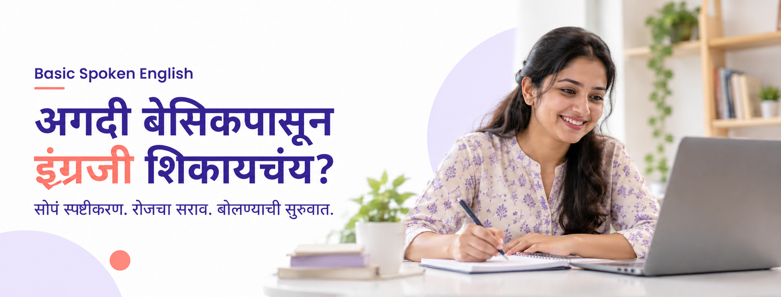Practical Spoken English learning